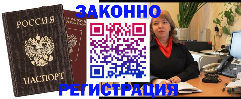 регистрация для дет. сада в Ярцево