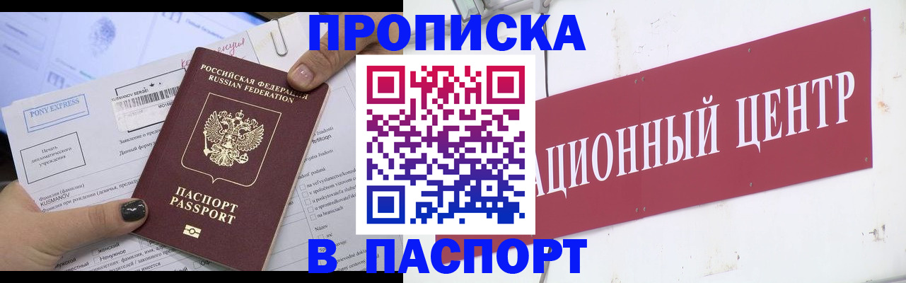 временная регистрация для всех в Ярцево