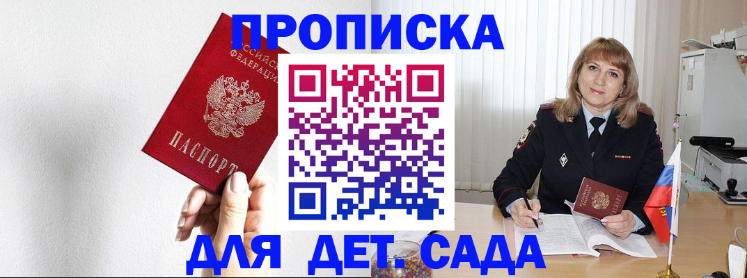 регистрация в Ярцево