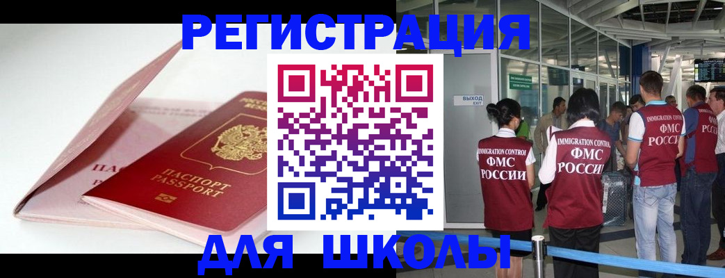 прописка в Ярцево