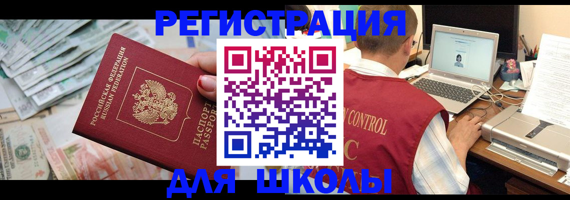 временная регистрация законно в Ярцево