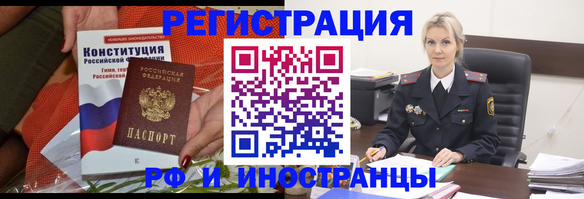 временная регистрация законно в Ярцево